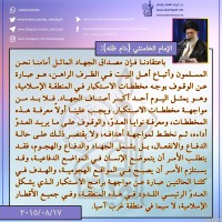 كلمات سياسية